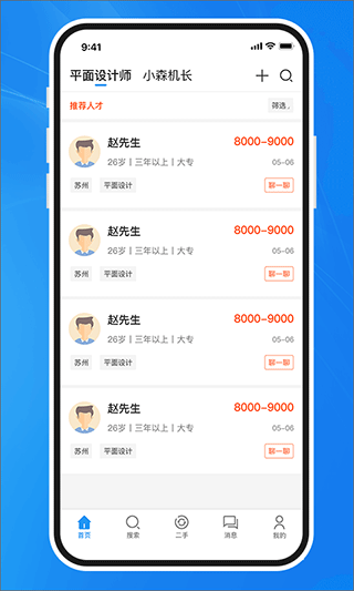 达达印刷人app官方版截图1