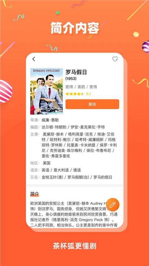 茶杯狐app最新版本截图2