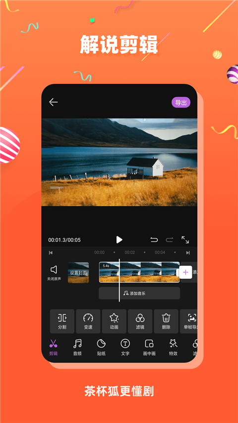 茶杯狐app最新版本截图3