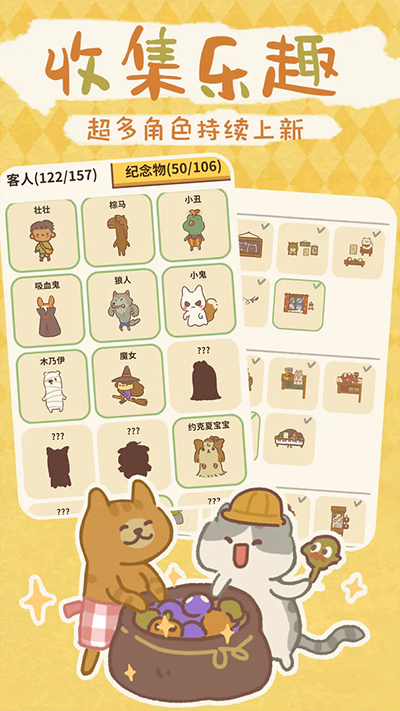 动物餐厅最新版截图3
