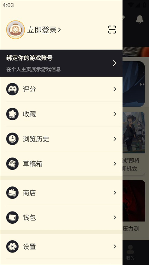 nga玩家社区手机版截图1