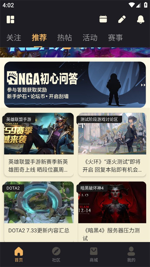 nga玩家社区手机版截图2