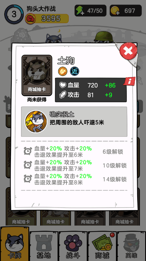 狗头大作战国际版手游截图2