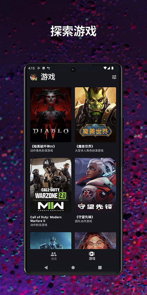 战网安全令app官方版截图2
