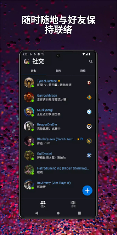 战网安全令app官方版截图3