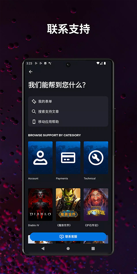 战网安全令app官方版截图4