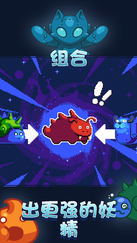 妖精组合2023最新版截图4