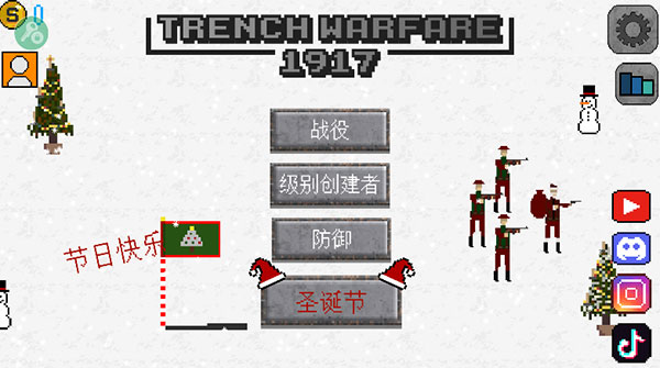 1917战壕战官方正版截图3