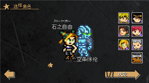 JOJO的奇妙冒险x洛克人最新版截图2
