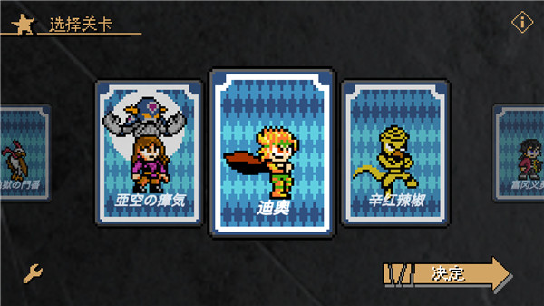 JOJO的奇妙冒险x洛克人最新版截图3