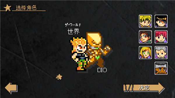 JOJO的奇妙冒险x洛克人最新版截图4