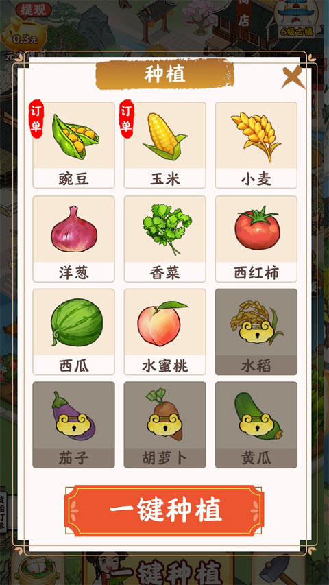 江南小镇红包版截图3