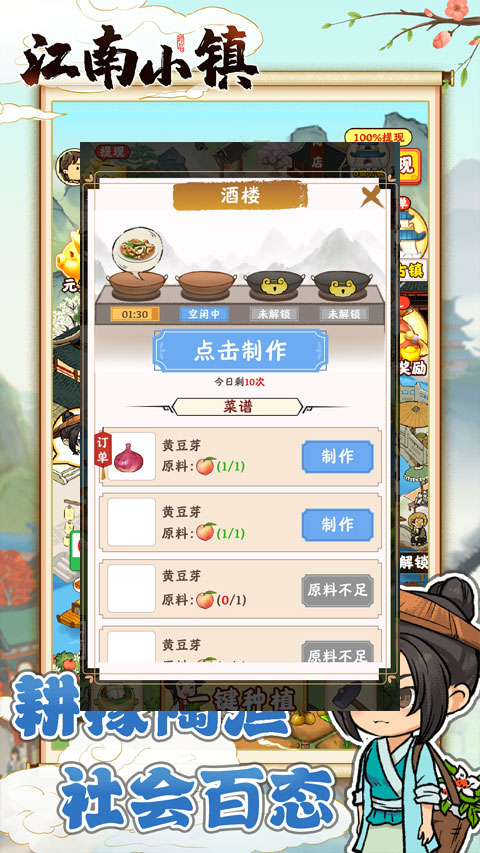 江南小镇红包版截图4