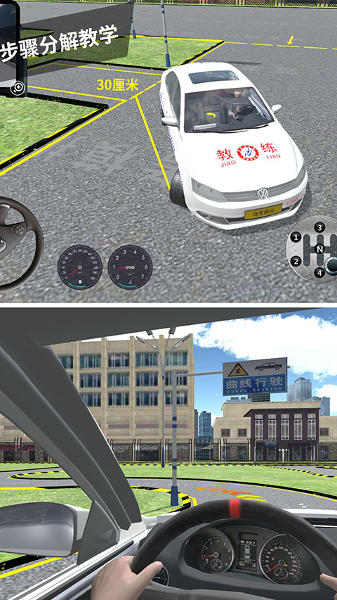 驾考模拟3d最新版截图1