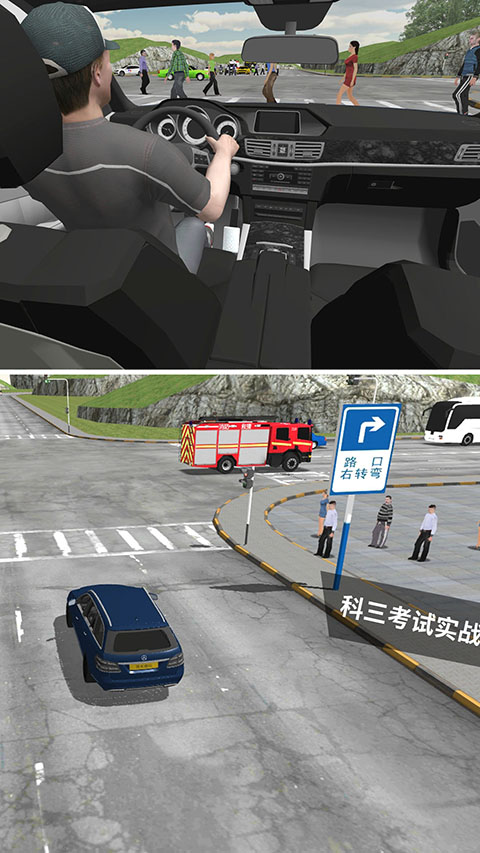 驾考模拟3d最新版截图2