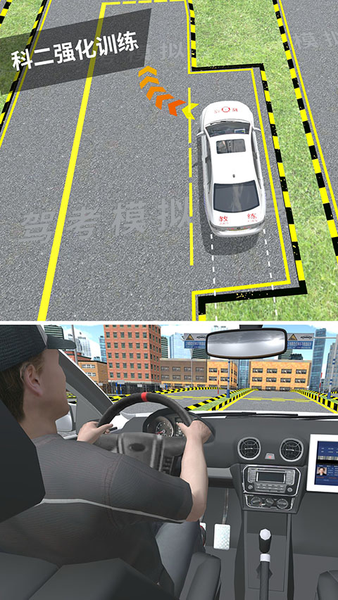 驾考模拟3d最新版截图3