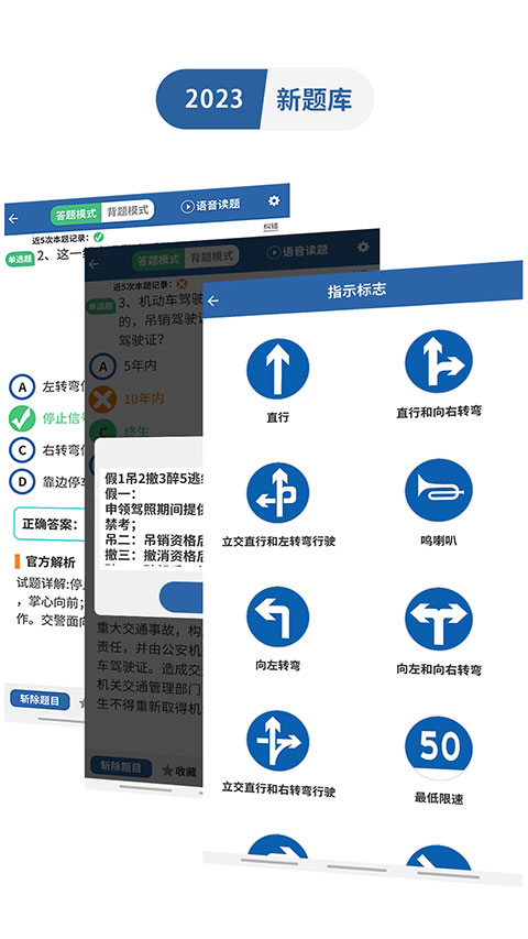 驾考模拟3d最新版截图4