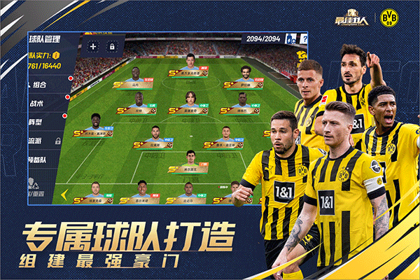 最佳11人无限钻石破解版截图5