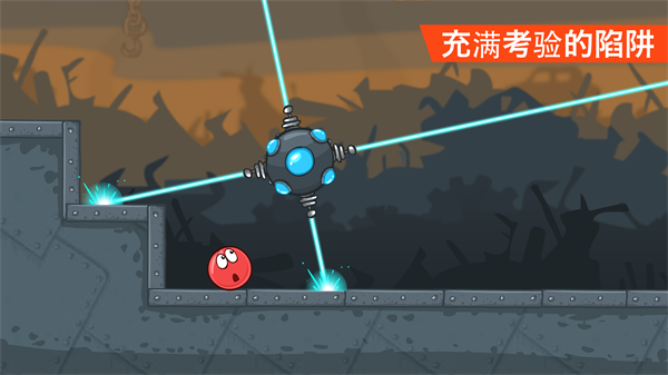 红球闯关4最新版截图1
