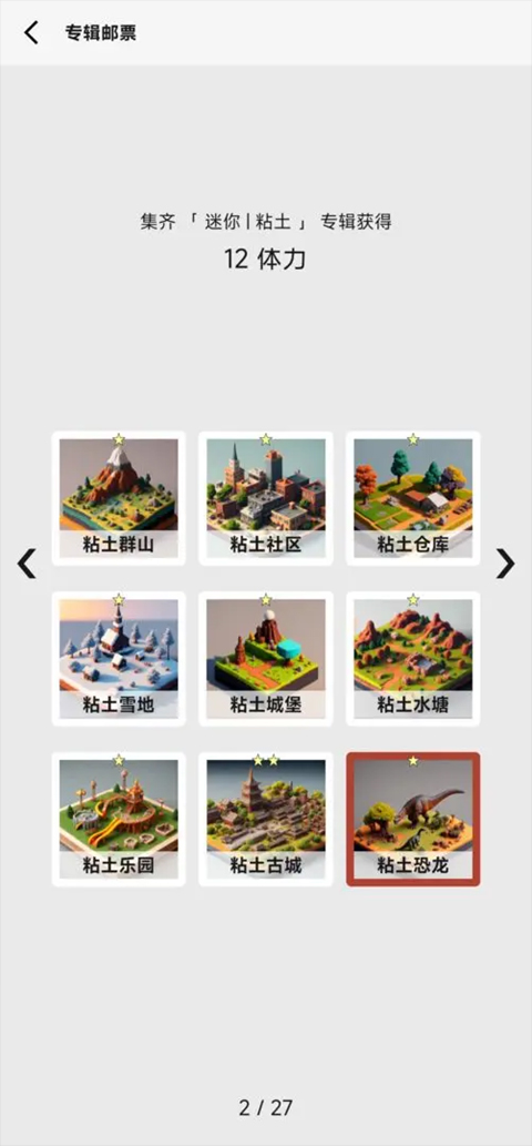 女娲捏人2游戏手机版截图1