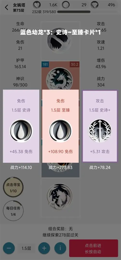 女娲捏人2游戏手机版截图2