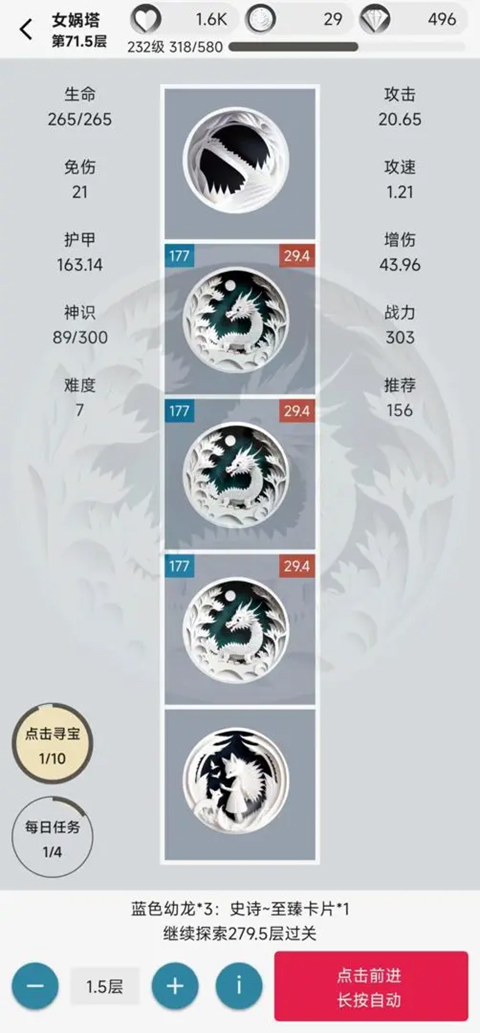 女娲捏人2游戏手机版截图3