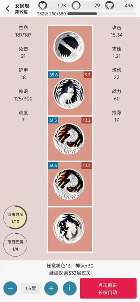 女娲捏人2游戏手机版截图4