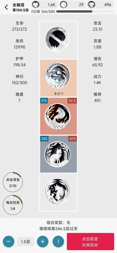 女娲捏人2游戏手机版截图5
