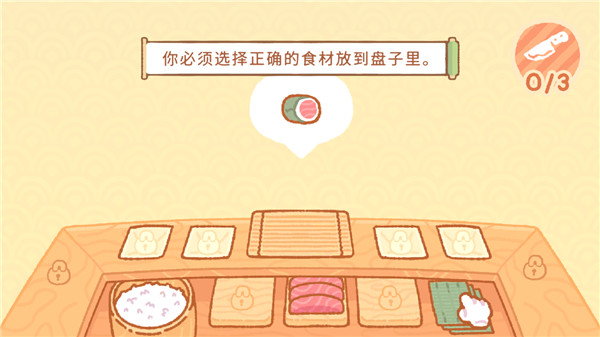 小熊寿司吧中文正版截图2