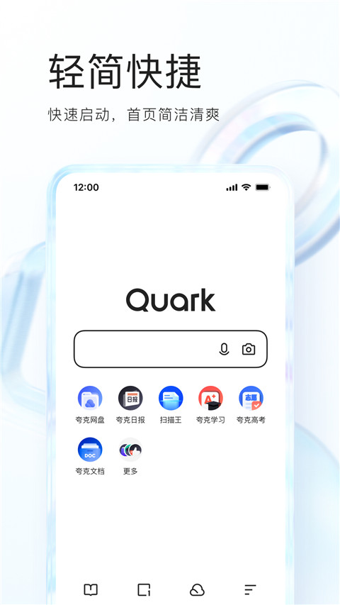 夸克搜索app截图1