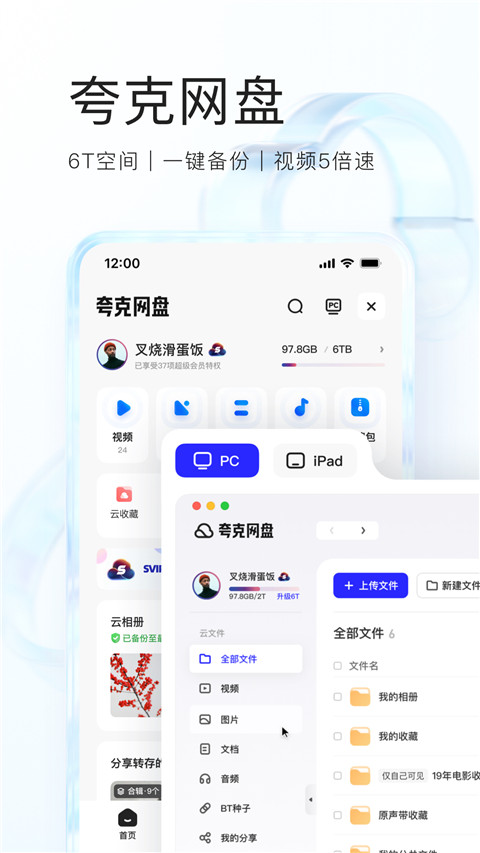 夸克搜索app截图3