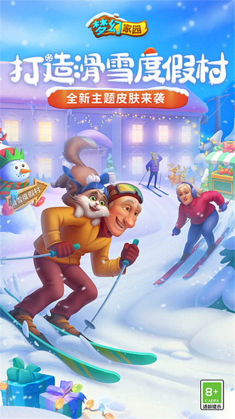 梦幻家园最新版本2023年截图2