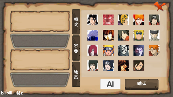 概念纷争最新版2023截图1
