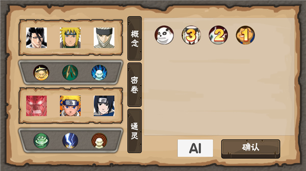 概念纷争最新版2023截图3