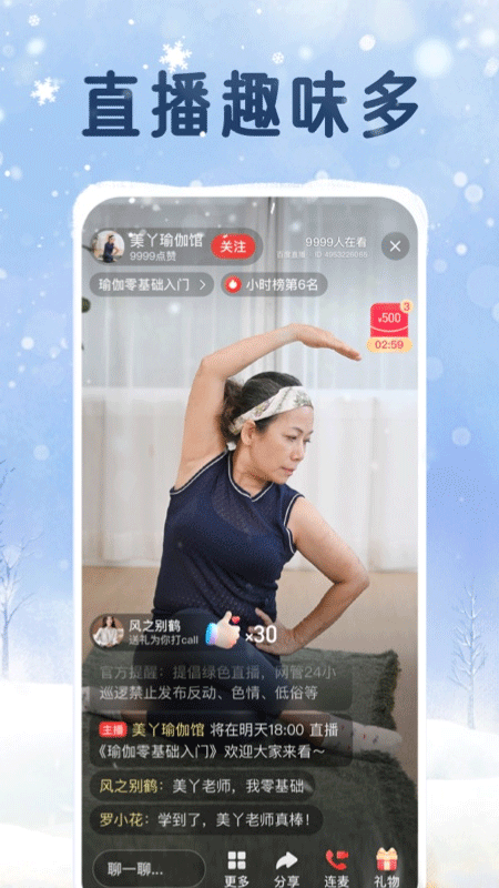 百度大字版app截图3
