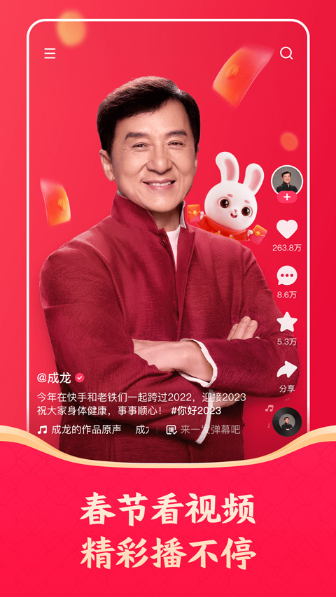 快手小游戏官方正版(快手)截图1