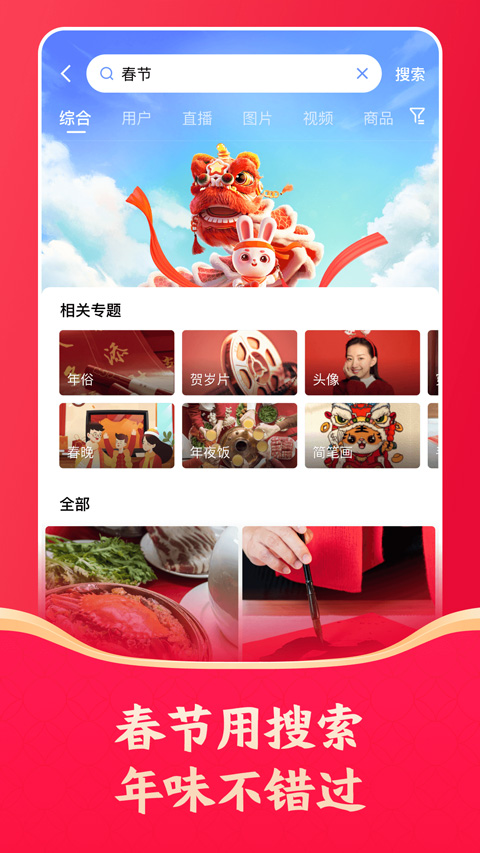快手小游戏官方正版(快手)截图5
