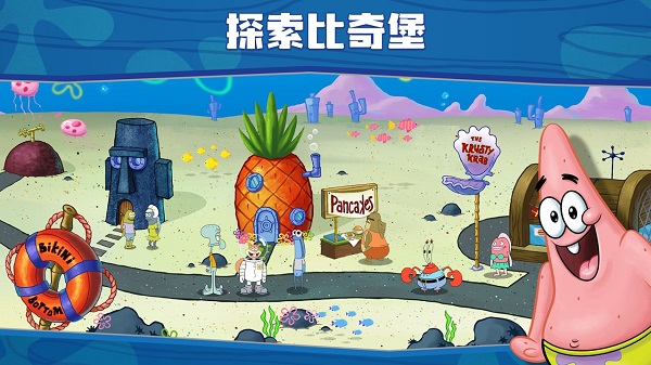 海绵宝宝大闹蟹堡王官方正版截图3