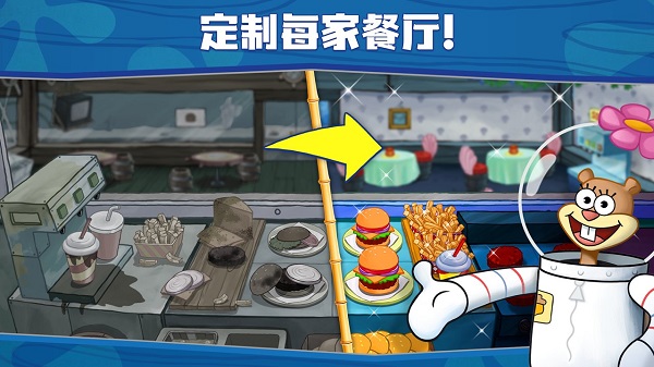 海绵宝宝大闹蟹堡王官方正版截图4