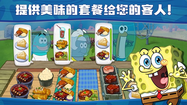 海绵宝宝大闹蟹堡王官方正版截图5