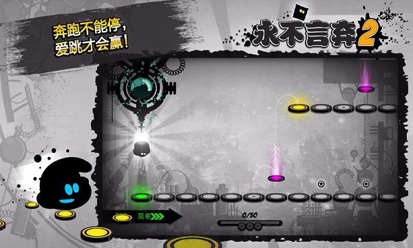 永不言弃2最新版截图4