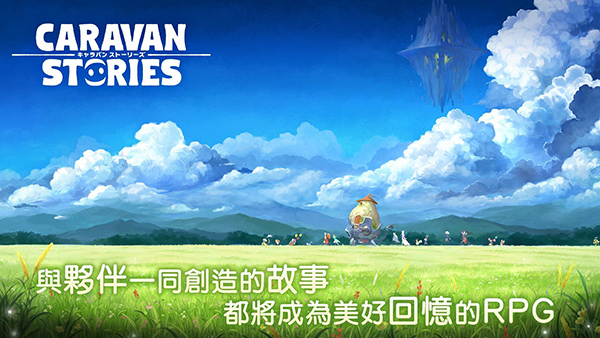 卡拉邦台服手游截图3