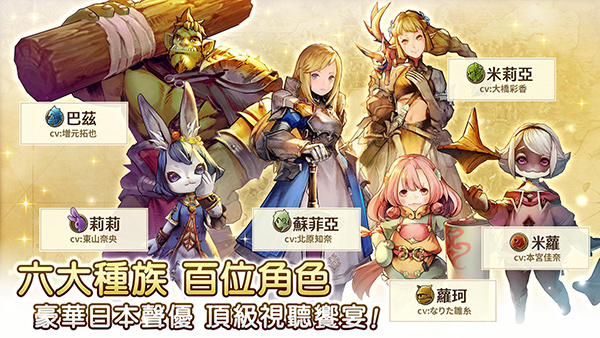 卡拉邦台服手游截图5
