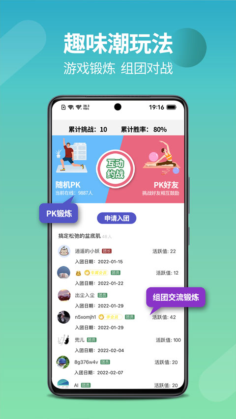7动凯格尔运动app截图4