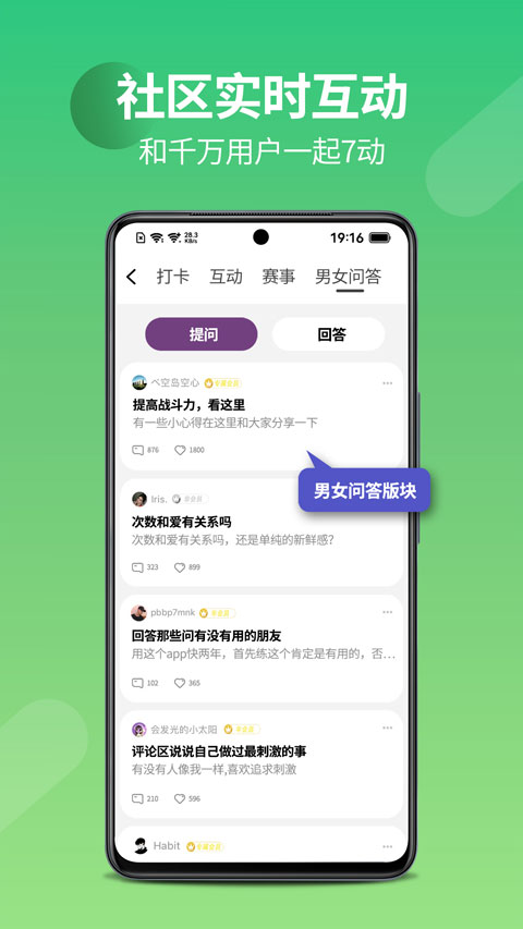 7动凯格尔运动app截图5