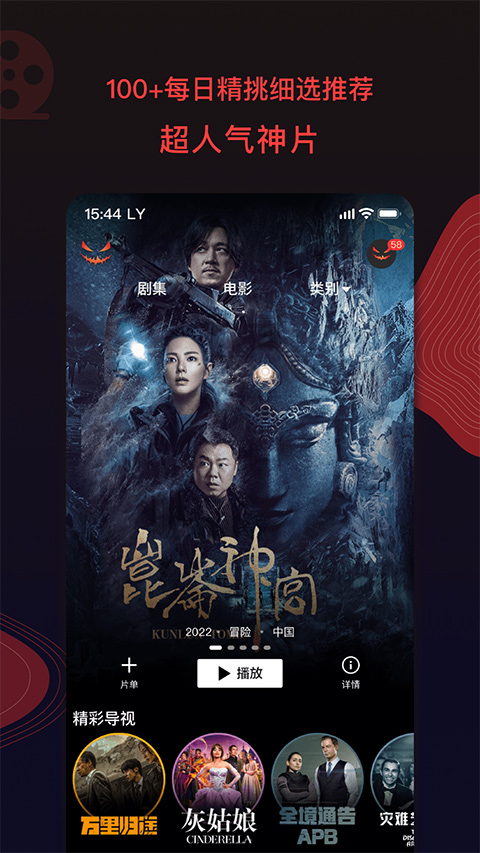 南瓜电影app最新版2023截图1
