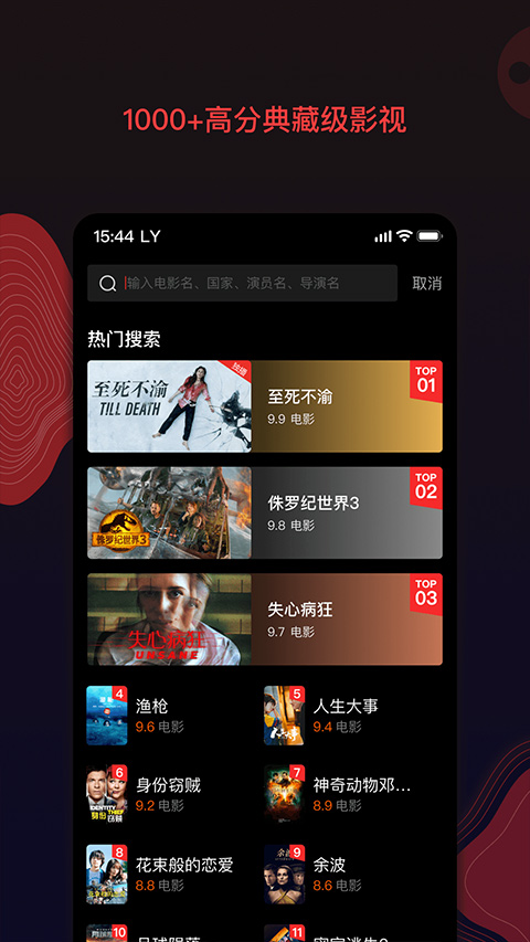 南瓜电影app最新版2023截图3