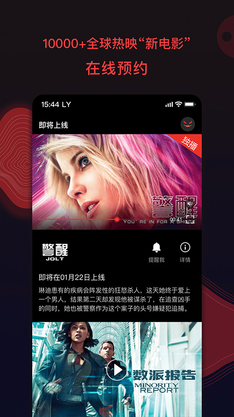 南瓜电影app最新版2023截图4