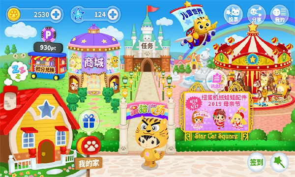 星猫广场app截图1