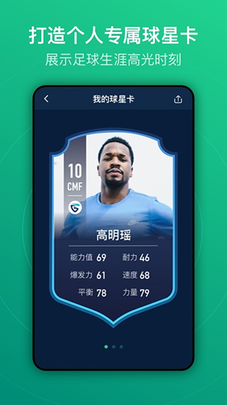 茵战app截图2